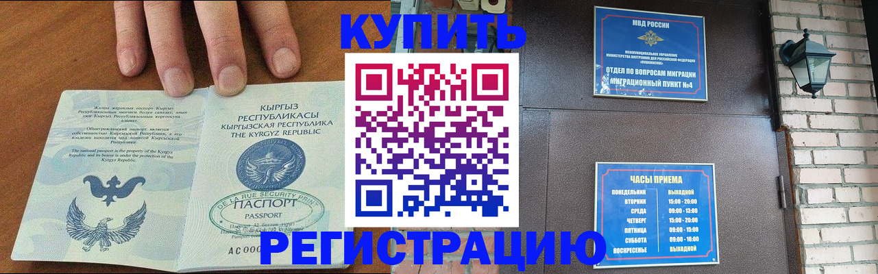 прописка паспорт в Елабуге